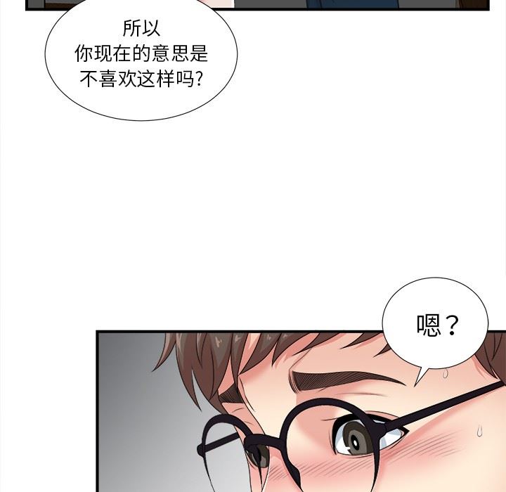 [韩国漫画] 菜鸟扫美记 爱情,熟女人妻,巨乳大奶,OL#[119P]-15