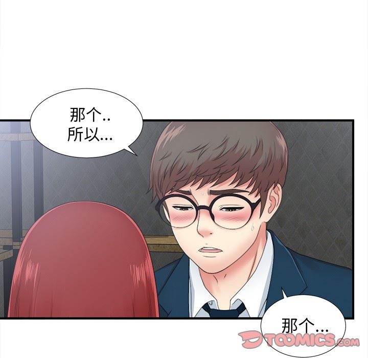 [韩国漫画] 菜鸟扫美记 爱情,熟女人妻,巨乳大奶,OL#[119P]-20