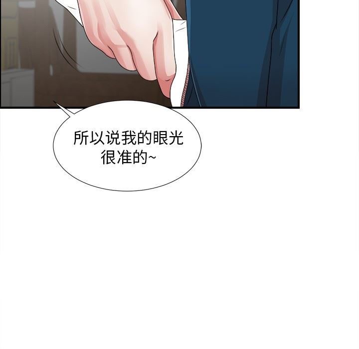 [韩国漫画] 菜鸟扫美记 爱情,熟女人妻,巨乳大奶,OL#[119P]-28