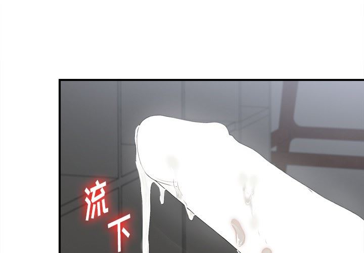 [韩国漫画] 菜鸟扫美记 爱情,熟女人妻,巨乳大奶,OL#[119P]-3