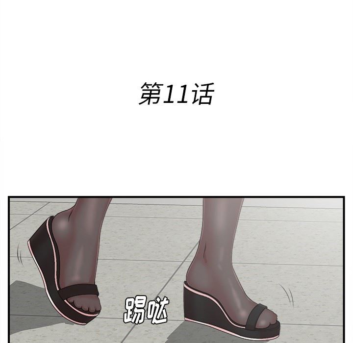 [韩国漫画] 菜鸟扫美记 爱情,熟女人妻,巨乳大奶,OL#[119P]-31