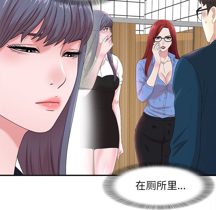 [韩国漫画] 菜鸟扫美记 爱情,熟女人妻,巨乳大奶,OL#[119P]-34