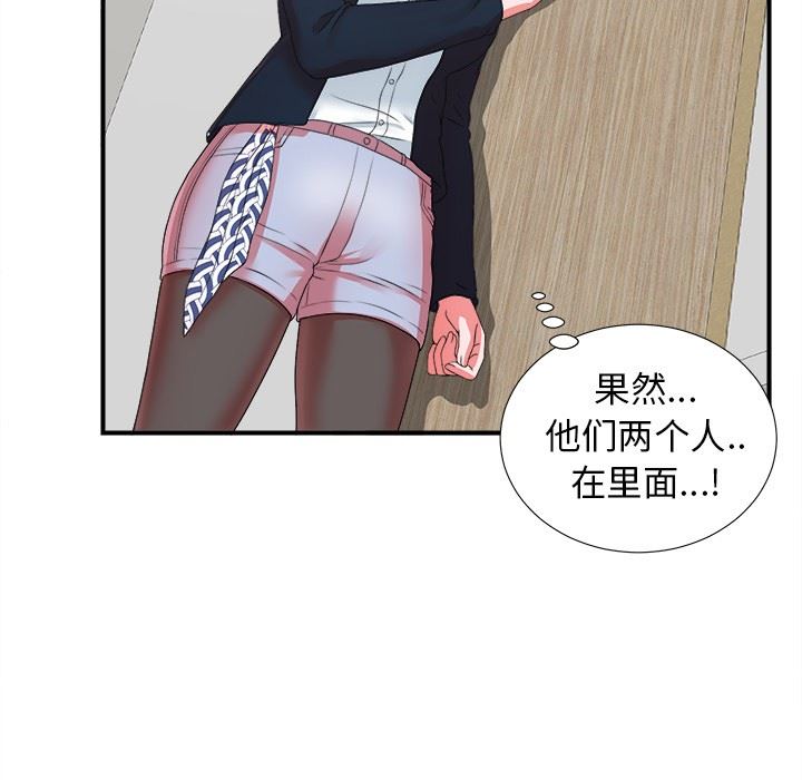 [韩国漫画] 菜鸟扫美记 爱情,熟女人妻,巨乳大奶,OL#[119P]-49