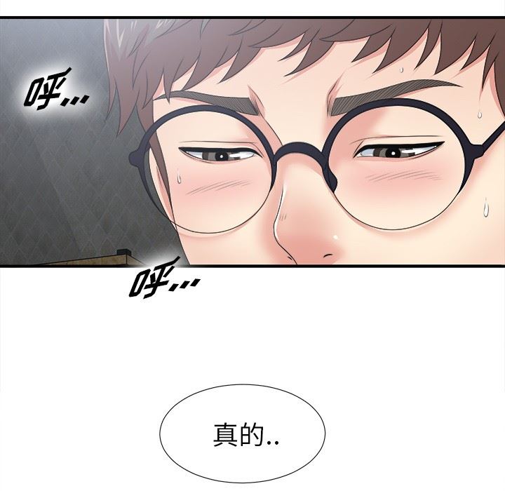 [韩国漫画] 菜鸟扫美记 爱情,熟女人妻,巨乳大奶,OL#[119P]-5