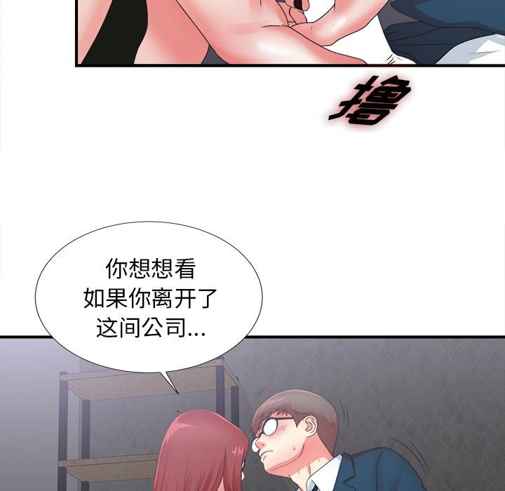 [韩国漫画] 菜鸟扫美记 爱情,熟女人妻,巨乳大奶,OL#[119P]-51
