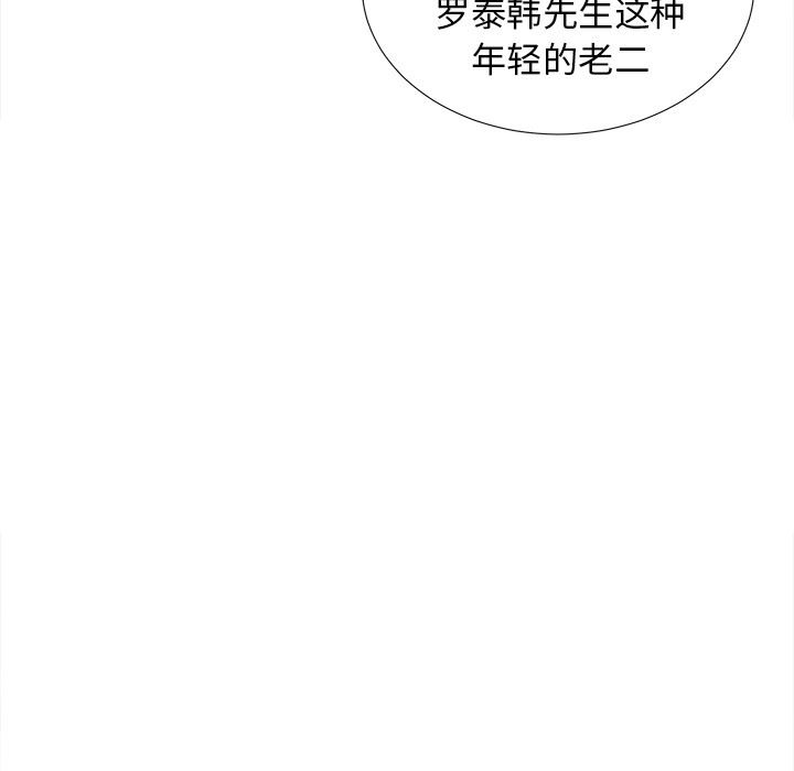 [韩国漫画] 菜鸟扫美记 爱情,熟女人妻,巨乳大奶,OL#[119P]-54