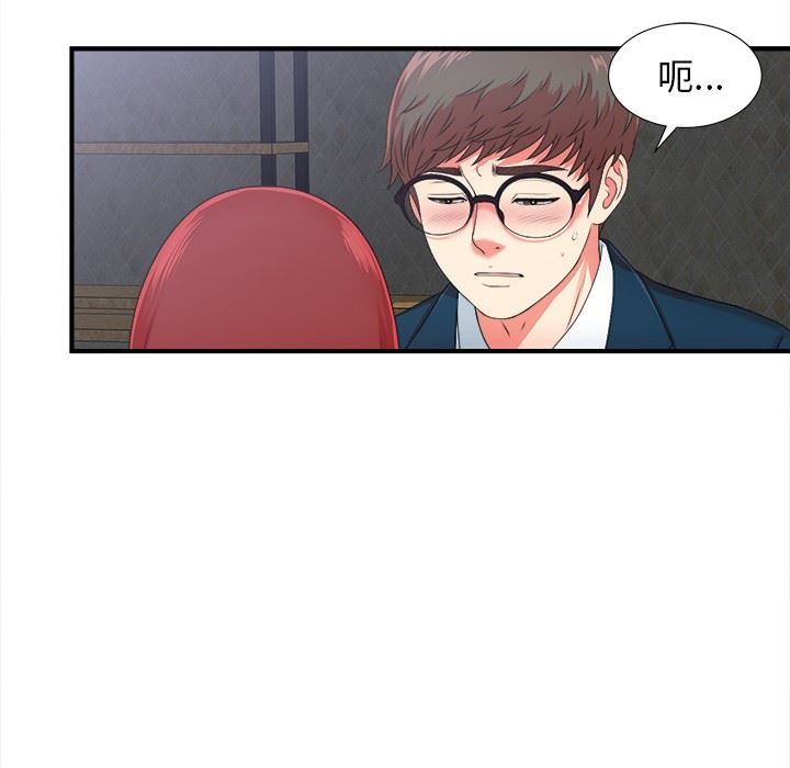 [韩国漫画] 菜鸟扫美记 爱情,熟女人妻,巨乳大奶,OL#[119P]-55