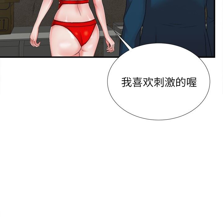 [韩国漫画] 菜鸟扫美记 爱情,熟女人妻,巨乳大奶,OL#[119P]-58