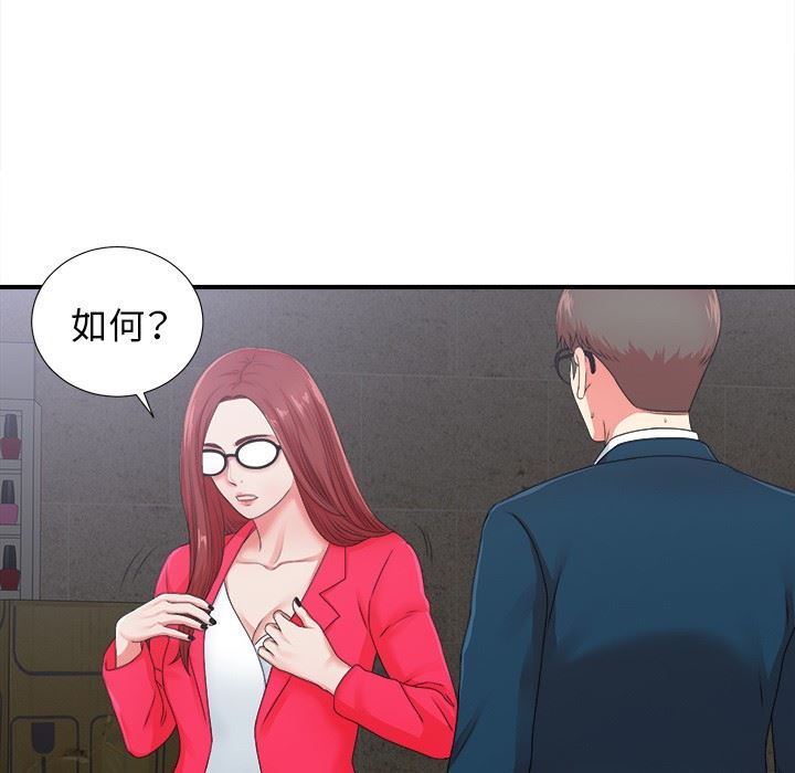 [韩国漫画] 菜鸟扫美记 爱情,熟女人妻,巨乳大奶,OL#[119P]-64