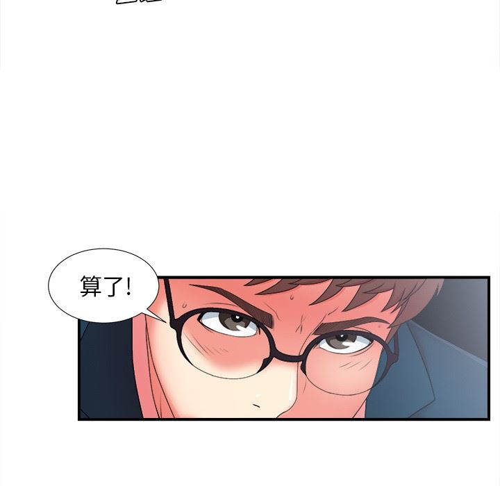 [韩国漫画] 菜鸟扫美记 爱情,熟女人妻,巨乳大奶,OL#[119P]-89
