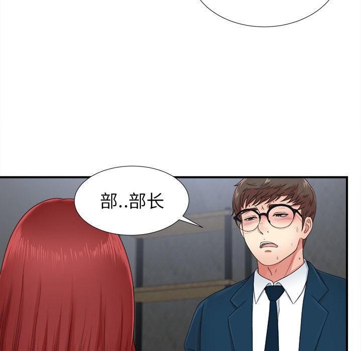 [韩国漫画] 菜鸟扫美记 爱情,熟女人妻,巨乳大奶,OL#[119P]-9
