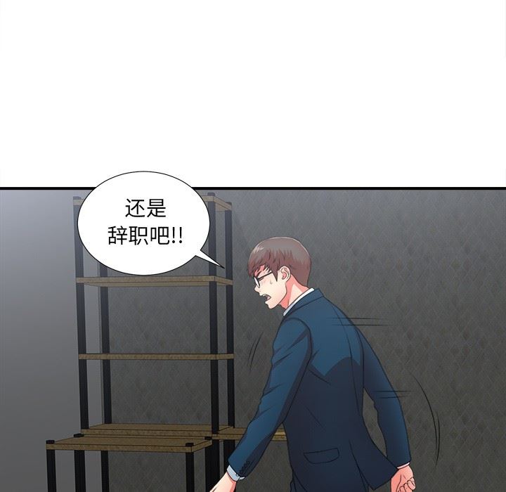 [韩国漫画] 菜鸟扫美记 爱情,熟女人妻,巨乳大奶,OL#[119P]-90