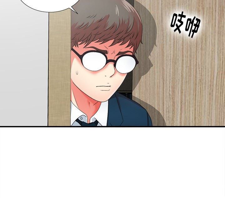 [韩国漫画] 菜鸟扫美记 爱情,熟女人妻,巨乳大奶,OL#[119P]-93