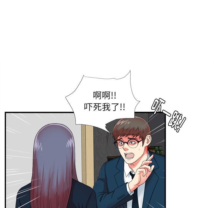 [韩国漫画] 菜鸟扫美记 爱情,熟女人妻,巨乳大奶,OL#[119P]-96