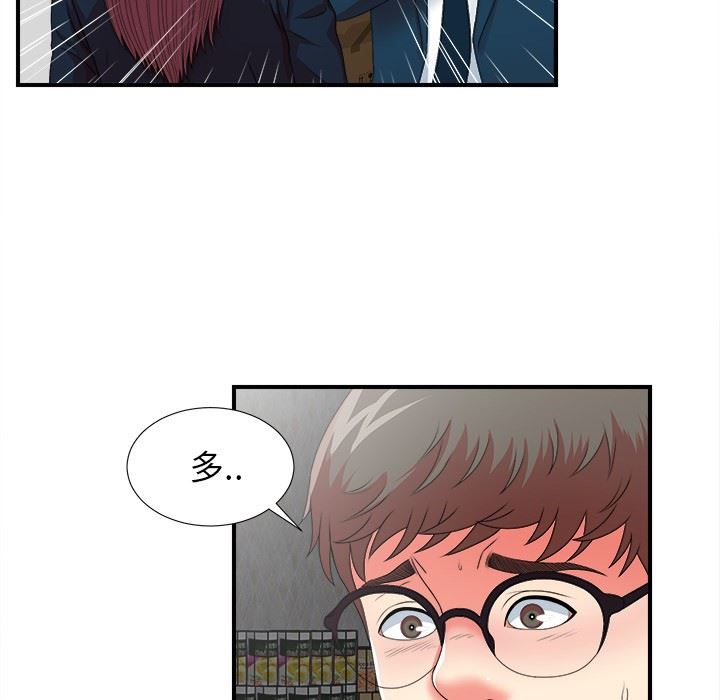 [韩国漫画] 菜鸟扫美记 爱情,熟女人妻,巨乳大奶,OL#[119P]-97