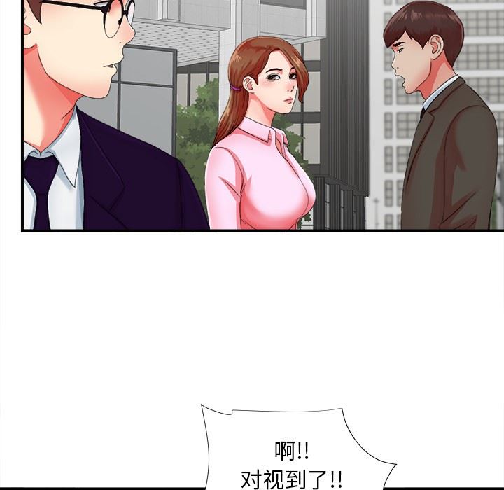 [韩国漫画] 菜鸟扫美记 爱情,熟女人妻,巨乳大奶,OL#[106P]-12