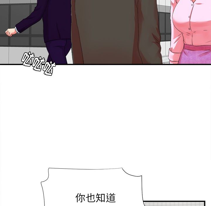 [韩国漫画] 菜鸟扫美记 爱情,熟女人妻,巨乳大奶,OL#[106P]-15