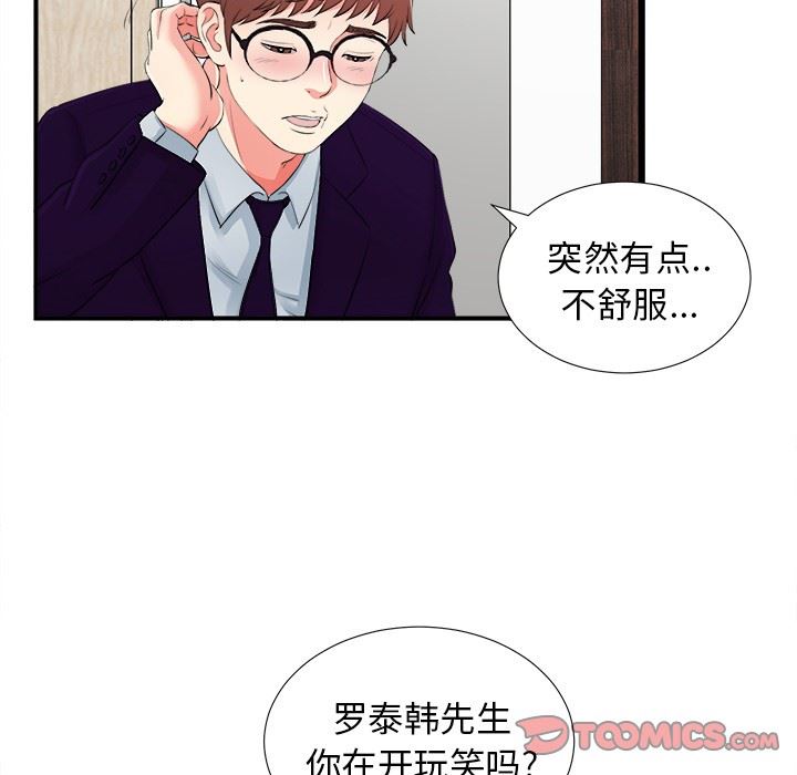 [韩国漫画] 菜鸟扫美记 爱情,熟女人妻,巨乳大奶,OL#[106P]-26
