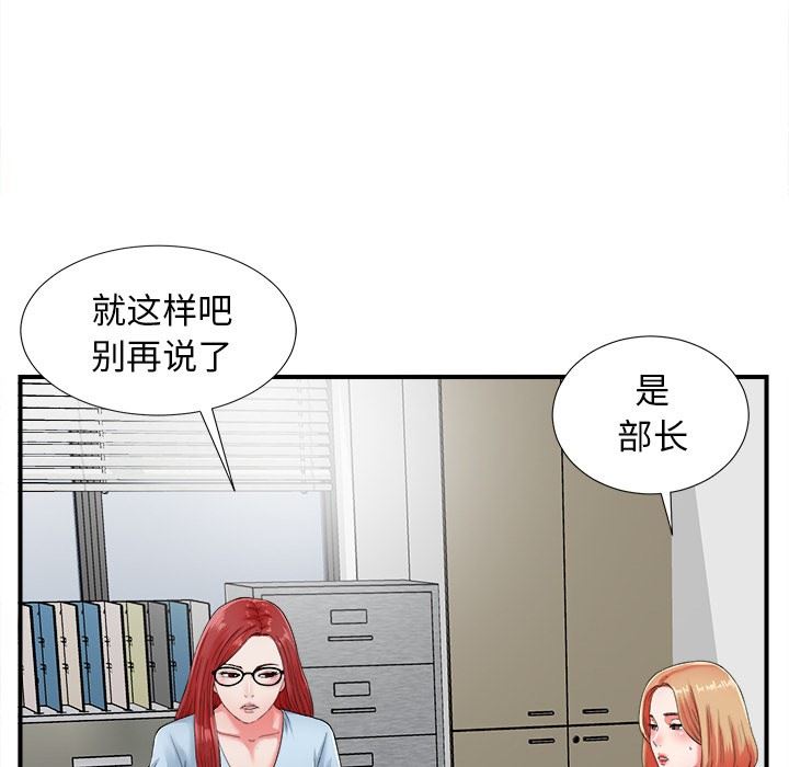 [韩国漫画] 菜鸟扫美记 爱情,熟女人妻,巨乳大奶,OL#[106P]-28