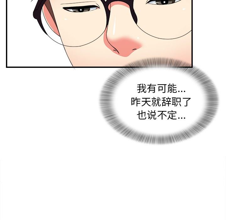 [韩国漫画] 菜鸟扫美记 爱情,熟女人妻,巨乳大奶,OL#[106P]-36