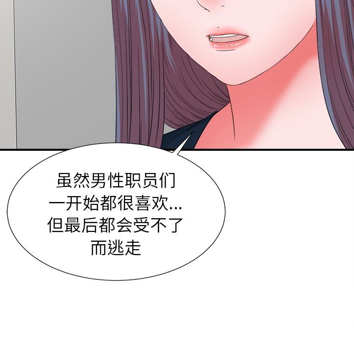 [韩国漫画] 菜鸟扫美记 爱情,熟女人妻,巨乳大奶,OL#[106P]-43