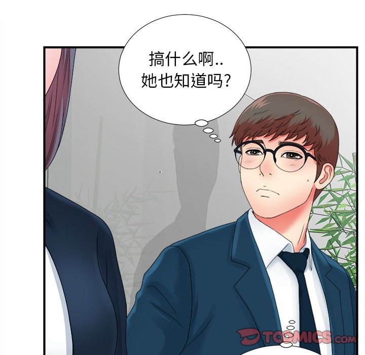 [韩国漫画] 菜鸟扫美记 爱情,熟女人妻,巨乳大奶,OL#[106P]-44