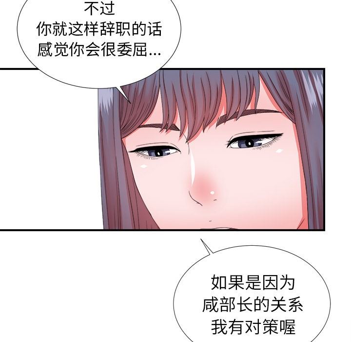 [韩国漫画] 菜鸟扫美记 爱情,熟女人妻,巨乳大奶,OL#[106P]-49
