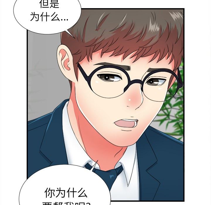 [韩国漫画] 菜鸟扫美记 爱情,熟女人妻,巨乳大奶,OL#[106P]-55