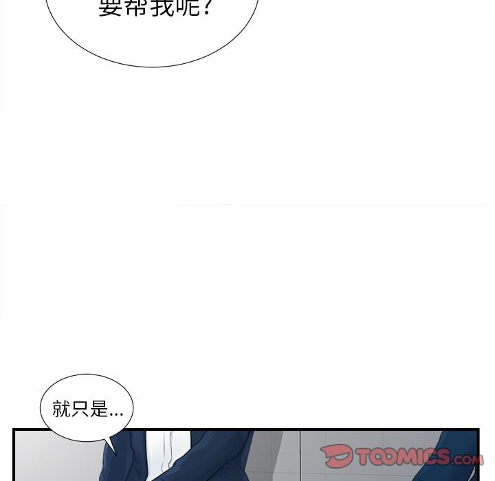 [韩国漫画] 菜鸟扫美记 爱情,熟女人妻,巨乳大奶,OL#[106P]-56