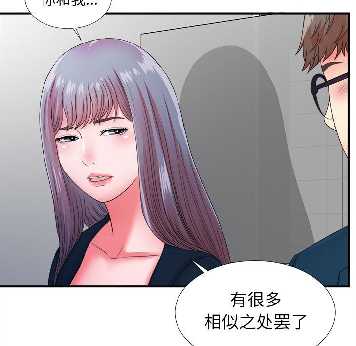 [韩国漫画] 菜鸟扫美记 爱情,熟女人妻,巨乳大奶,OL#[106P]-58