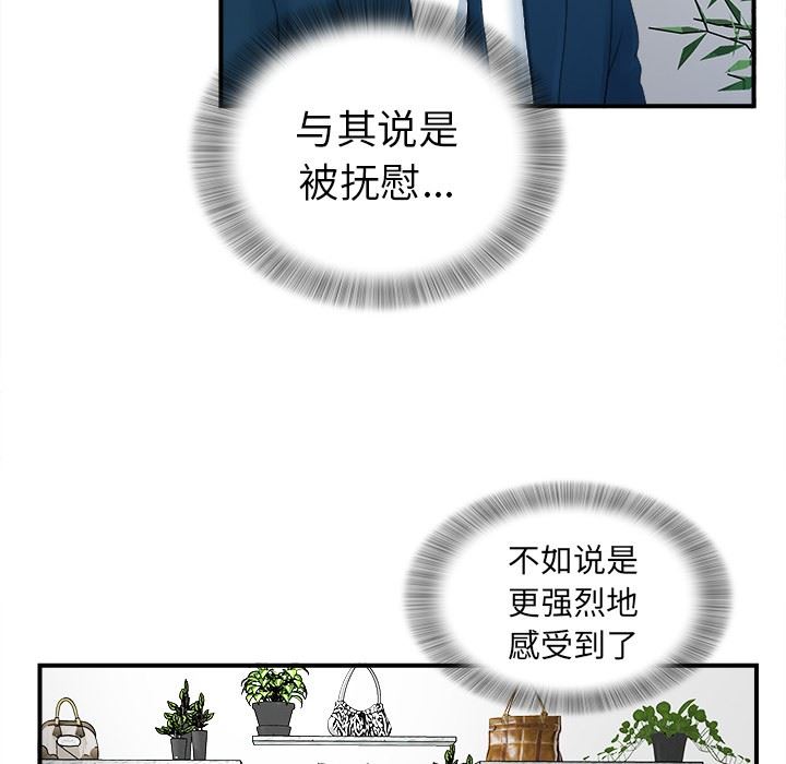 [韩国漫画] 菜鸟扫美记 爱情,熟女人妻,巨乳大奶,OL#[106P]-60