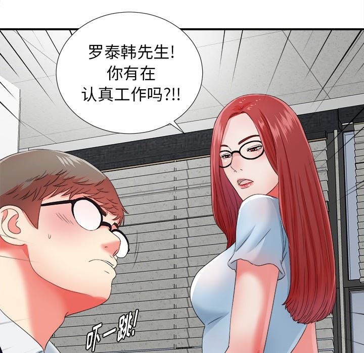 [韩国漫画] 菜鸟扫美记 爱情,熟女人妻,巨乳大奶,OL#[106P]-65