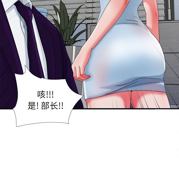 [韩国漫画] 菜鸟扫美记 爱情,熟女人妻,巨乳大奶,OL#[106P]-66
