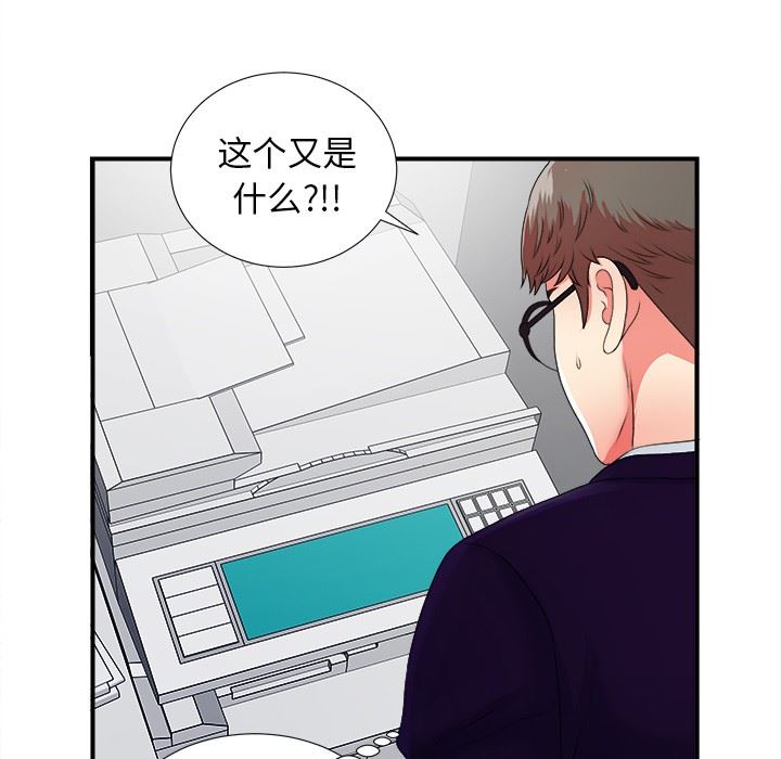 [韩国漫画] 菜鸟扫美记 爱情,熟女人妻,巨乳大奶,OL#[106P]-72