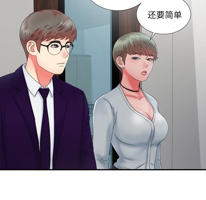 [韩国漫画] 菜鸟扫美记 爱情,熟女人妻,巨乳大奶,OL#[106P]-75