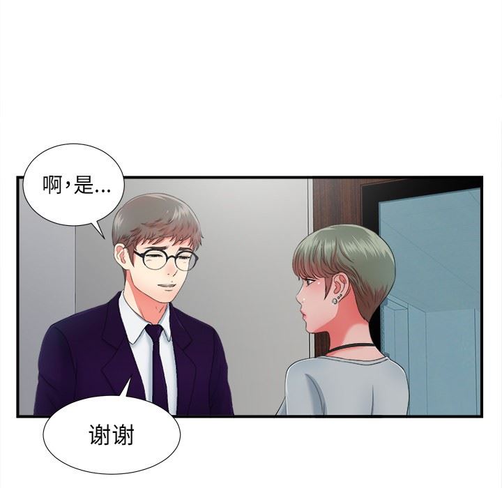 [韩国漫画] 菜鸟扫美记 爱情,熟女人妻,巨乳大奶,OL#[106P]-76