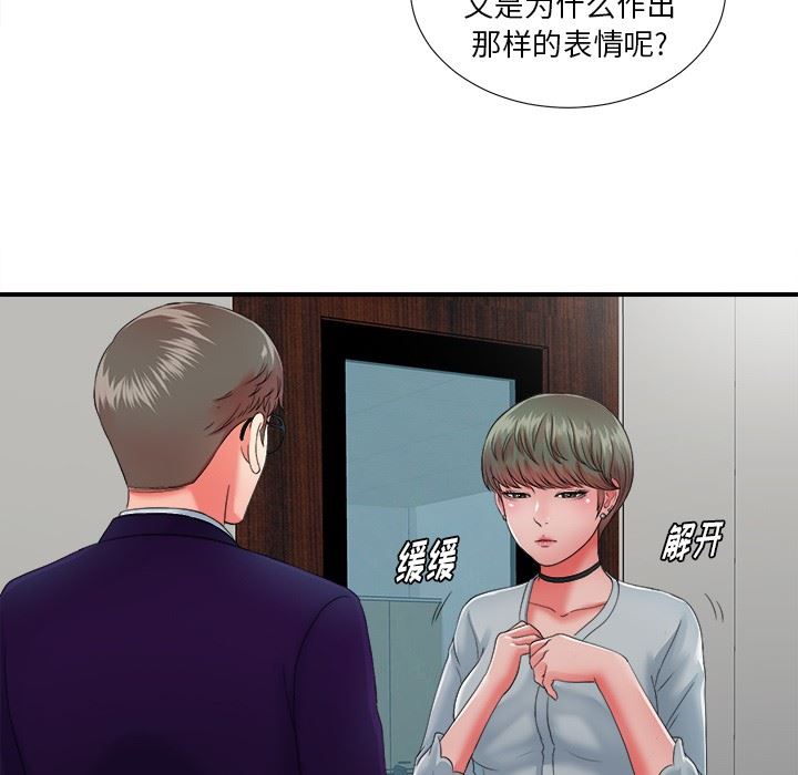 [韩国漫画] 菜鸟扫美记 爱情,熟女人妻,巨乳大奶,OL#[106P]-79