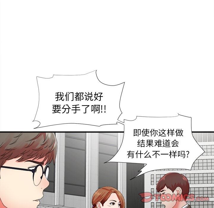 [韩国漫画] 菜鸟扫美记 爱情,熟女人妻,巨乳大奶,OL#[106P]-8
