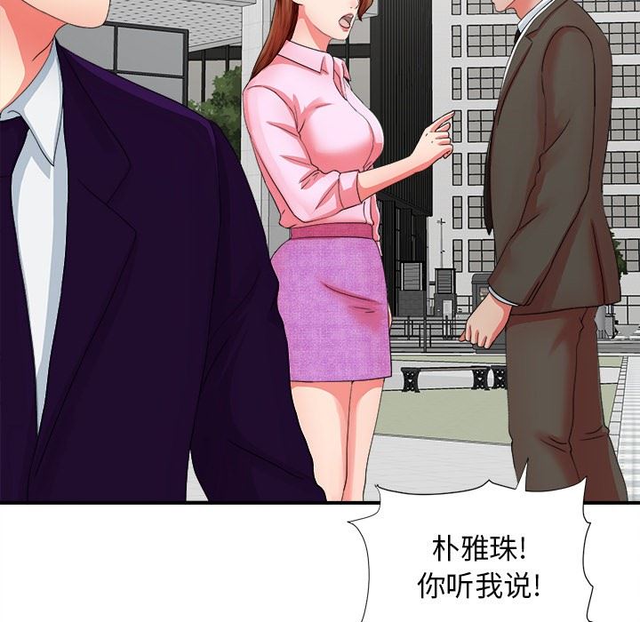 [韩国漫画] 菜鸟扫美记 爱情,熟女人妻,巨乳大奶,OL#[106P]-9