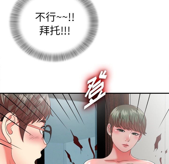[韩国漫画] 菜鸟扫美记 爱情,熟女人妻,巨乳大奶,OL#[106P]-91