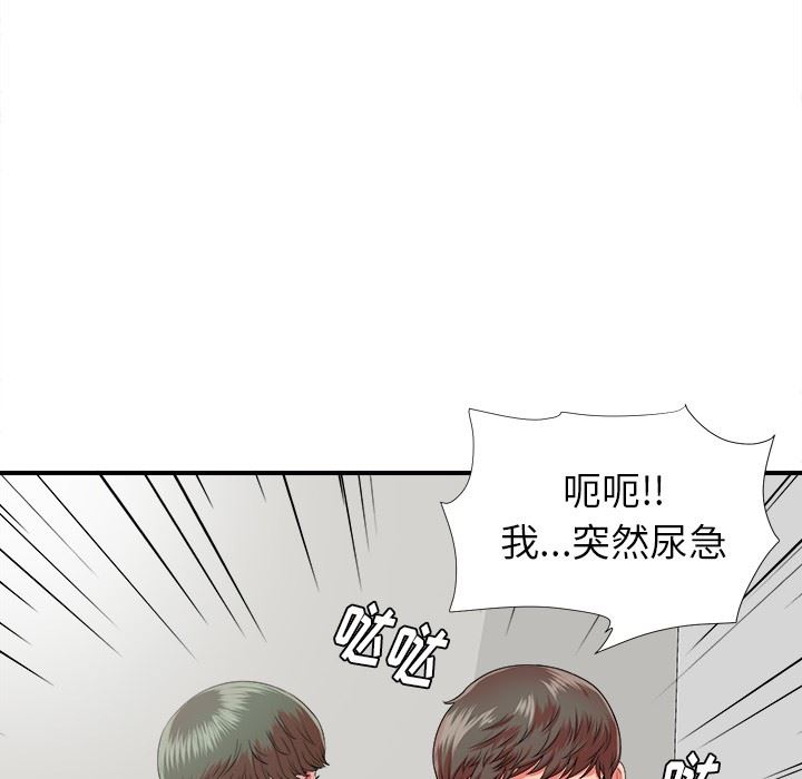 [韩国漫画] 菜鸟扫美记 爱情,熟女人妻,巨乳大奶,OL#[106P]-93