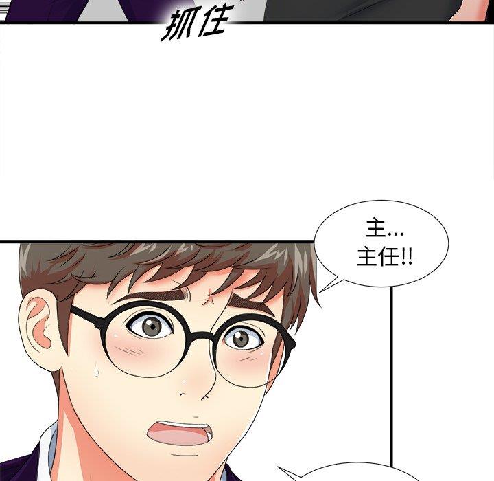 [韩国漫画] 菜鸟扫美记 爱情,熟女人妻,巨乳大奶,OL#[106P]-22