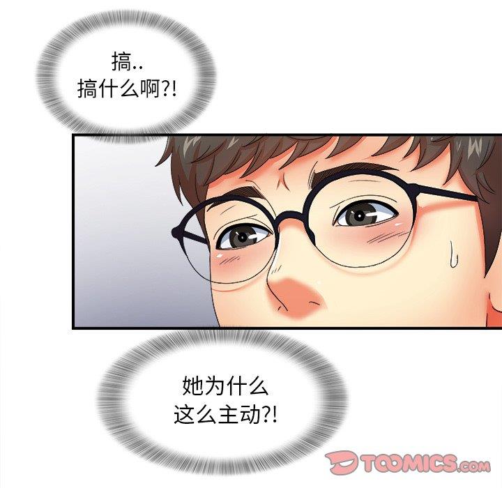 [韩国漫画] 菜鸟扫美记 爱情,熟女人妻,巨乳大奶,OL#[106P]-32