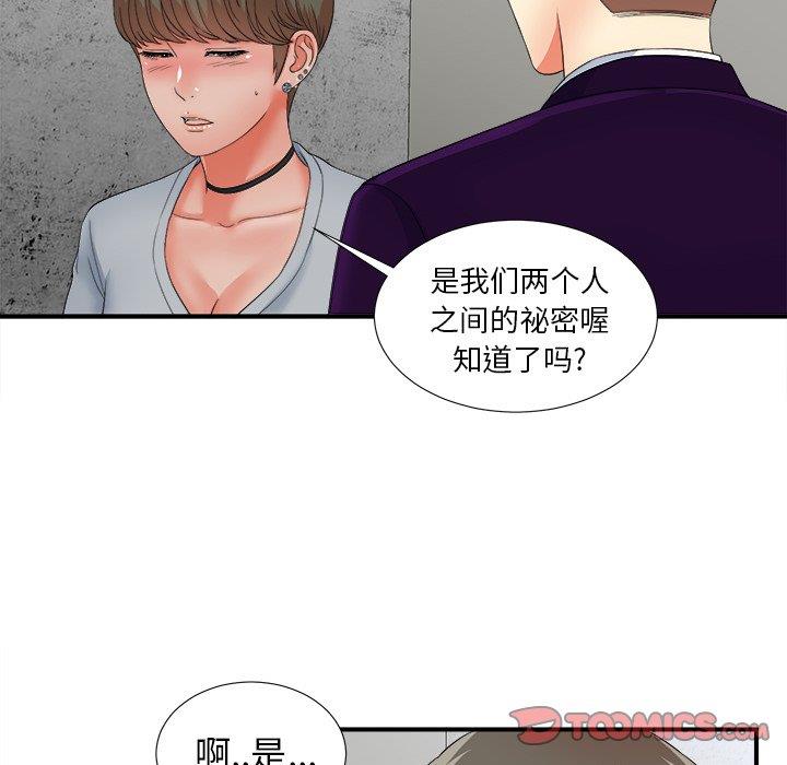 [韩国漫画] 菜鸟扫美记 爱情,熟女人妻,巨乳大奶,OL#[106P]-74