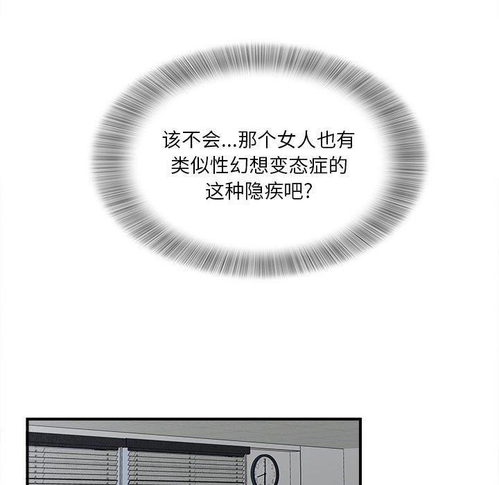[韩国漫画] 菜鸟扫美记 爱情,熟女人妻,巨乳大奶,OL#[106P]-81