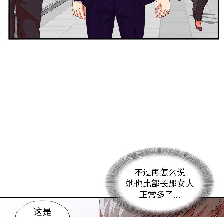 [韩国漫画] 菜鸟扫美记 爱情,熟女人妻,巨乳大奶,OL#[106P]-88