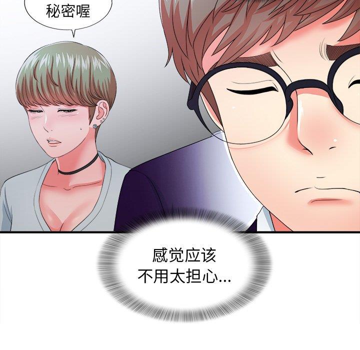 [韩国漫画] 菜鸟扫美记 爱情,熟女人妻,巨乳大奶,OL#[106P]-89