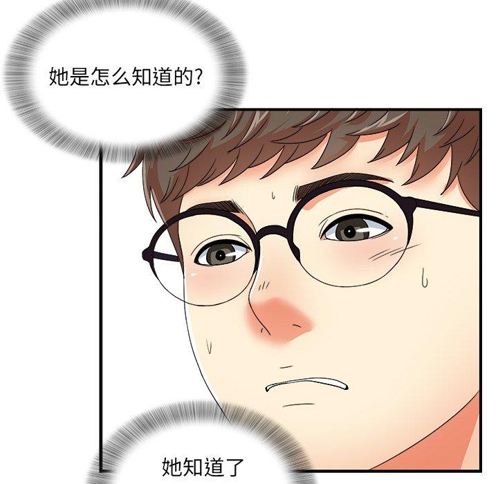 [韩国漫画] 菜鸟扫美记 爱情,熟女人妻,巨乳大奶,OL#[106P]-9