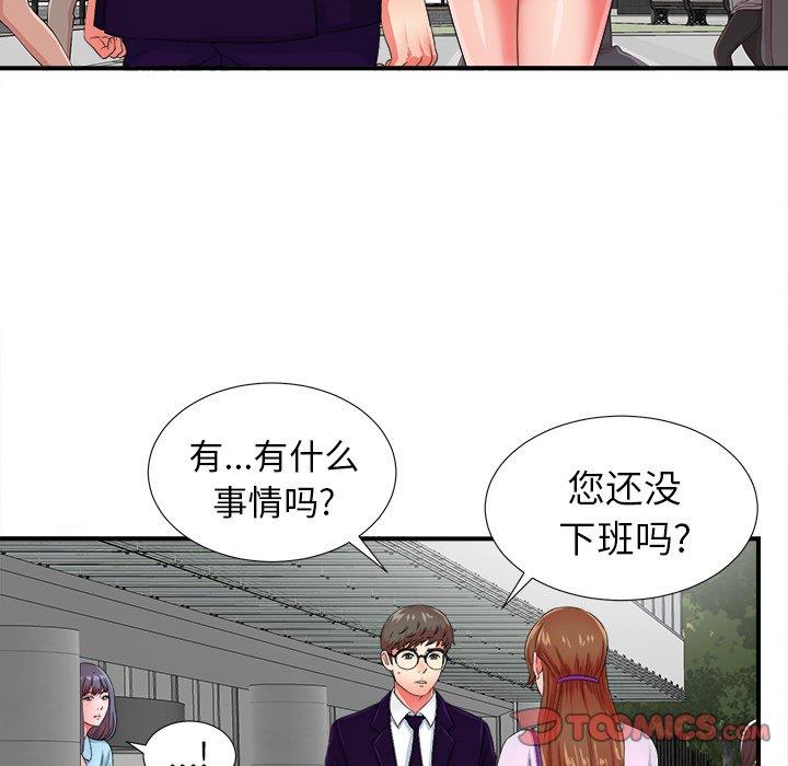 [韩国漫画] 菜鸟扫美记 爱情,熟女人妻,巨乳大奶,OL#[106P]-98