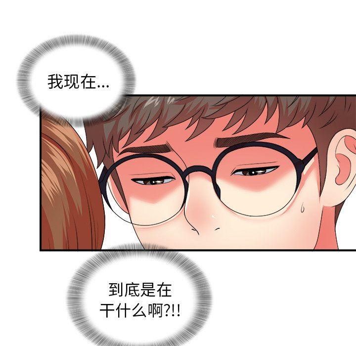 [韩国漫画] 菜鸟扫美记 爱情,熟女人妻,巨乳大奶,OL#[102P]-10